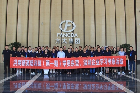 南昌市“洪商精英”第一期培训班学员到南宫28集团旅行交流